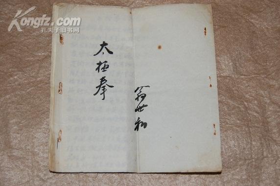 精武曲谱_精武英雄(3)