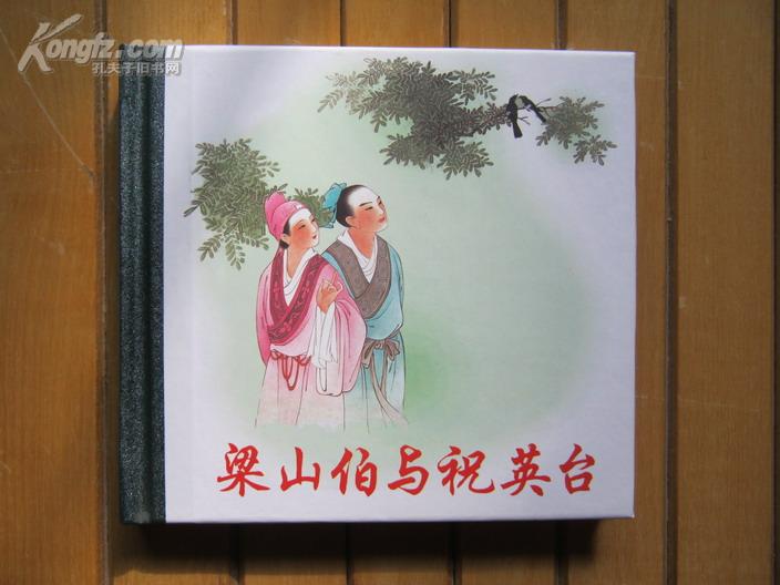 梁山伯与祝英台故事简介80字 16318VgpEm2_n.jpg