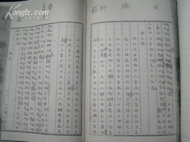 什么楼玉什么成语_玉势是什么图片