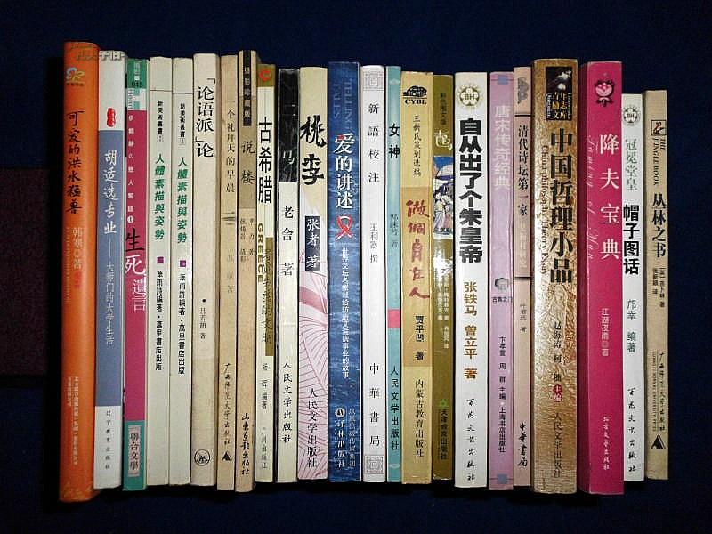 新语校注——新编诸子集成 (新书)_王利器_孔夫子旧书网