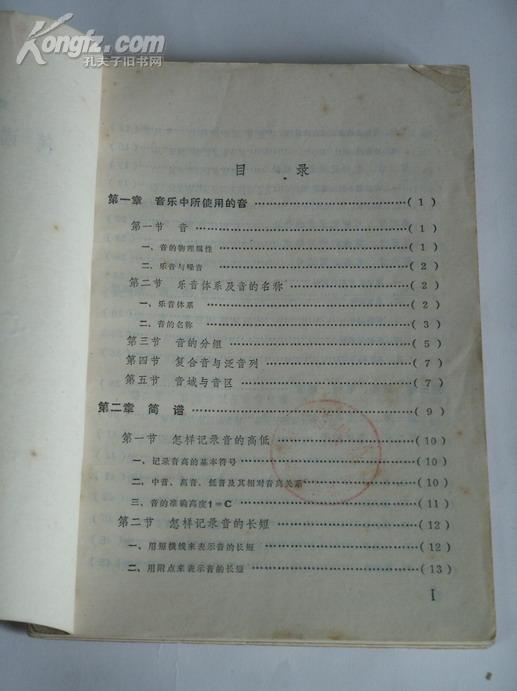 简谱的乐理知识_简谱乐理基础知识图片(2)