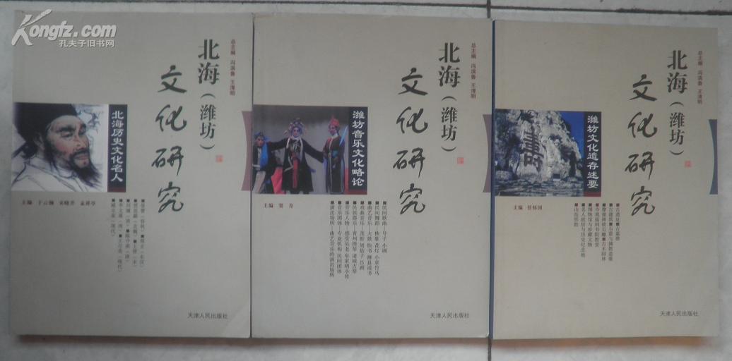 潍坊简谱_潍坊风筝