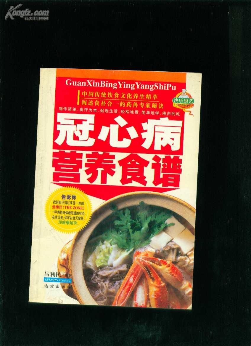 汉语菜谱（菜谱的中文是什么） 汉语菜谱（菜谱的中文是什么）《中文菜谱翻译》 菜谱资讯