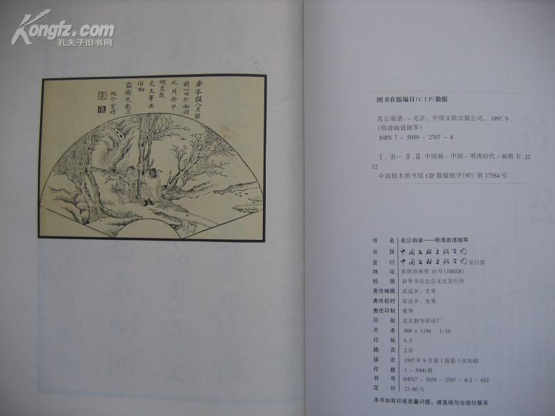 明清时期有哪些重要曲谱留存于世_哪吒之魔童降世图片(3)