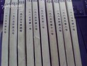 新华月报-1985年第1-2-3-4-5-6-8-9-10-12-期10本合售-馆书-品好