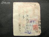 清朝的老发票，古老的付款凭证 证章齐全 用毛笔书写