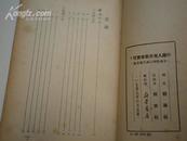 什么人应负战争责任