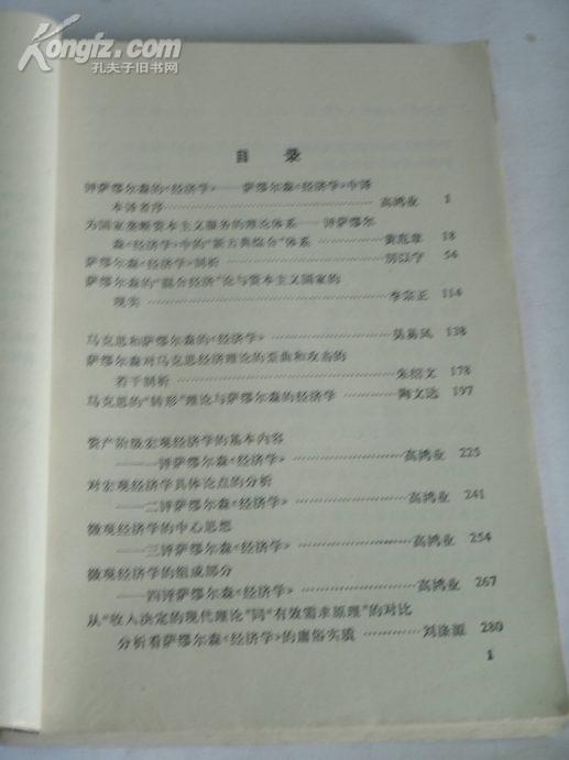 西方经济学gdp的评析_西方经济学思维导图