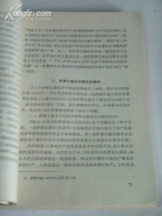 西方经济学gdp的评析_西方经济学思维导图