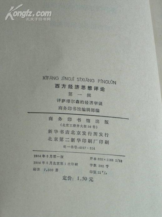 西方经济学gdp的评析_西方经济学思维导图