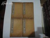 足本绘图第五才子书【全8册】馆藏不缺页