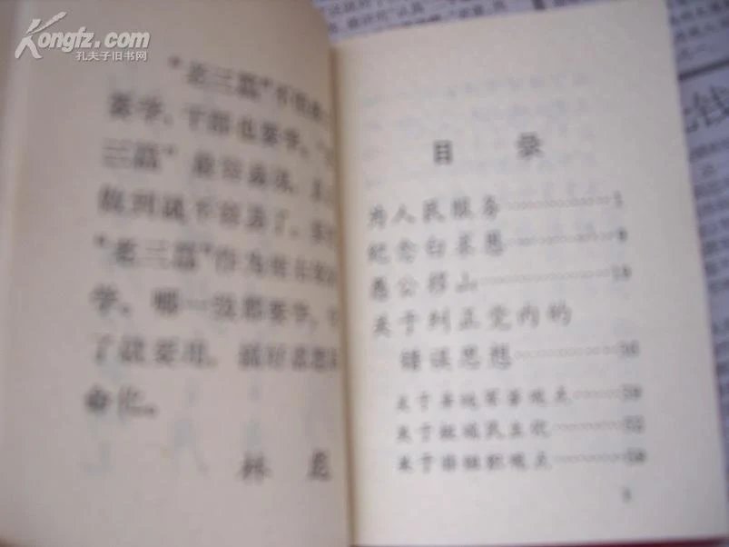 社什么民成语_成语故事手抄报(3)