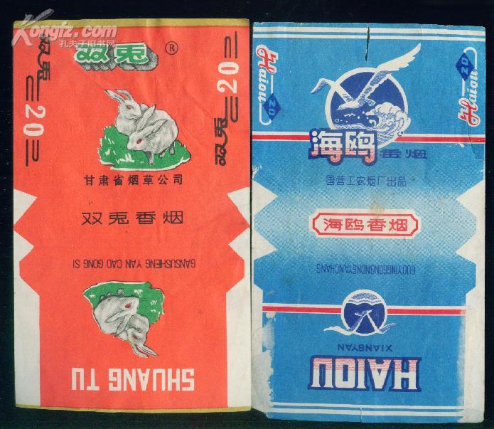 烟标《双兔》