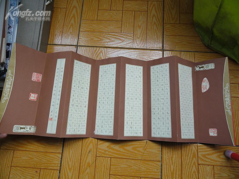 化宇(黑石)硬笔书法作品一件 经折装9.5品 包邮资