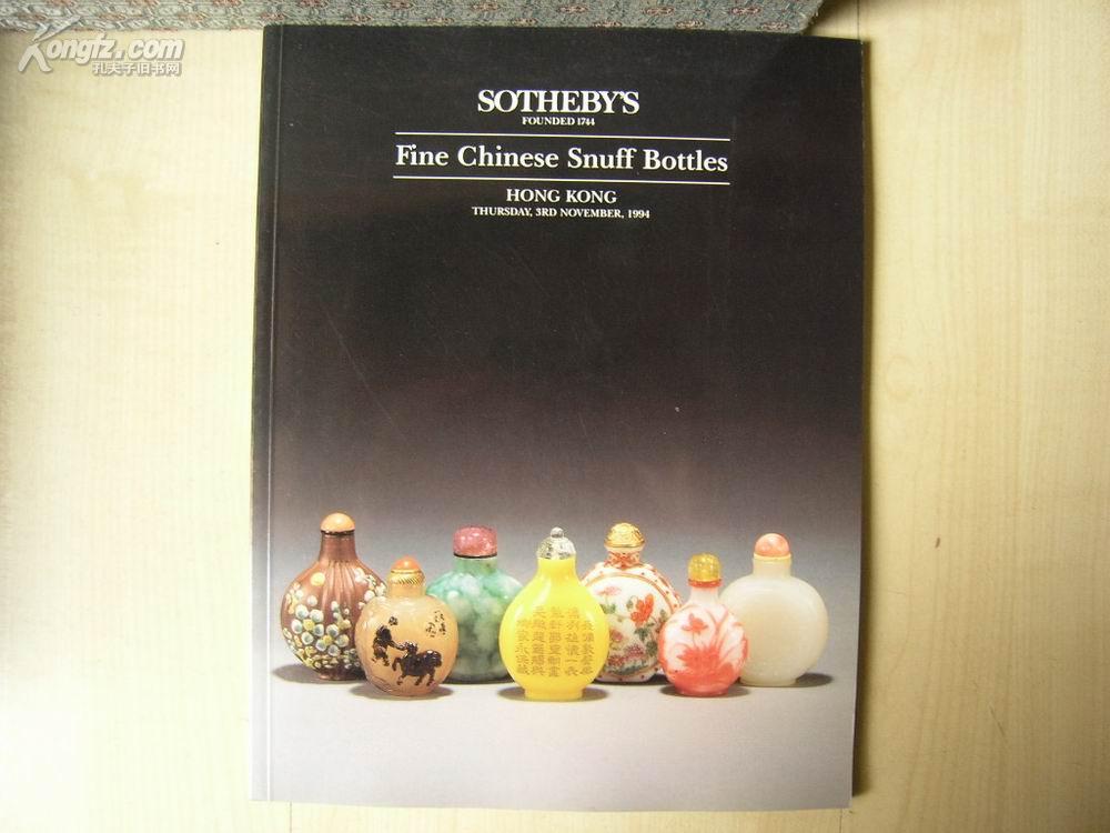 1994年 苏富比拍卖图录:中国鼻烟壶3