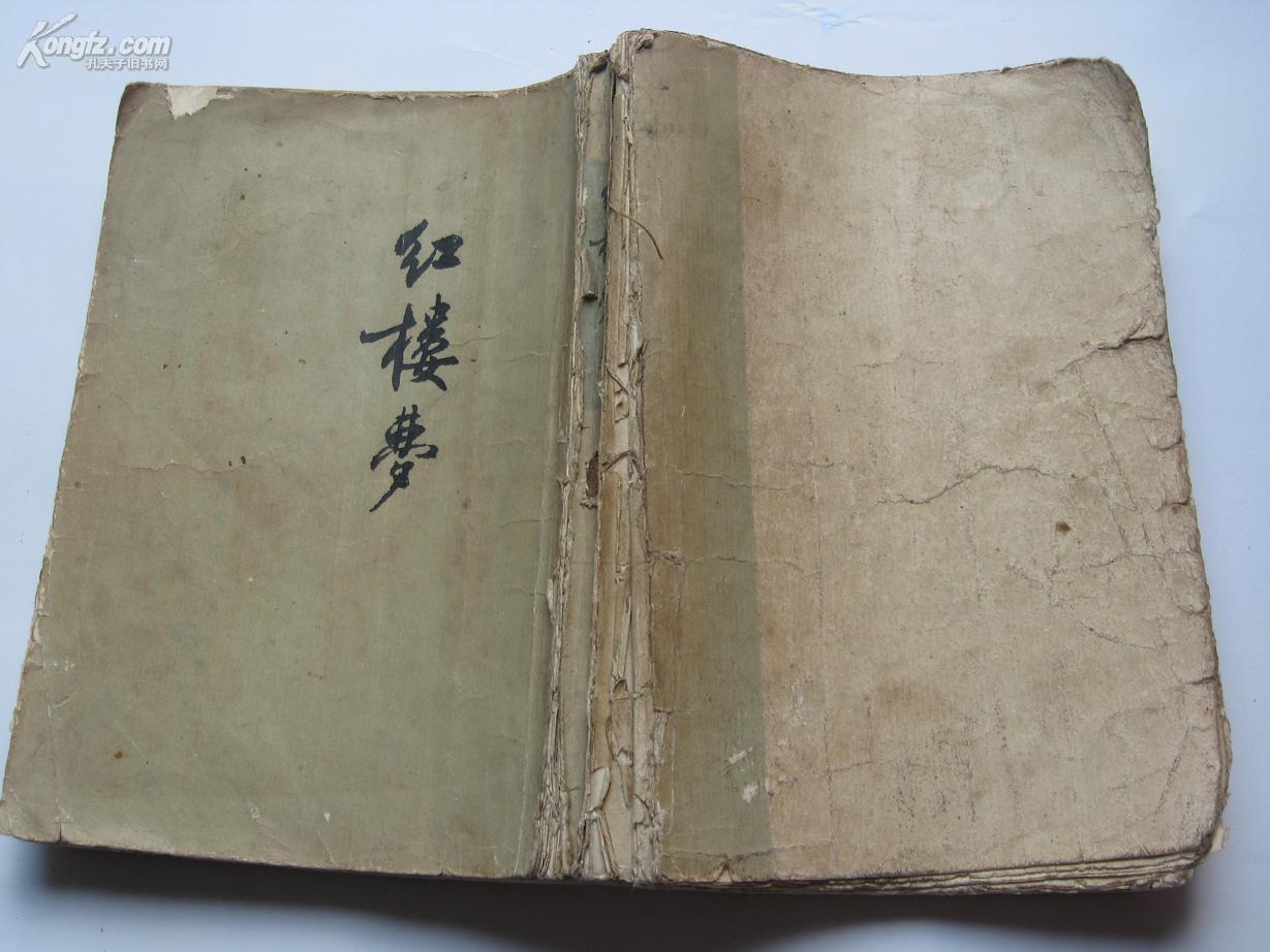 红楼梦(三)1973年北京版