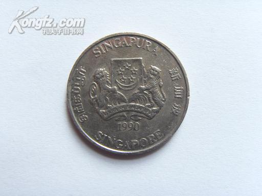 新加坡硬币20分