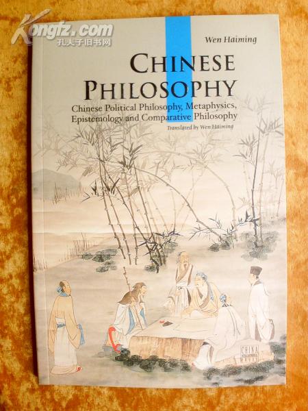 中国哲学思想(英文版)