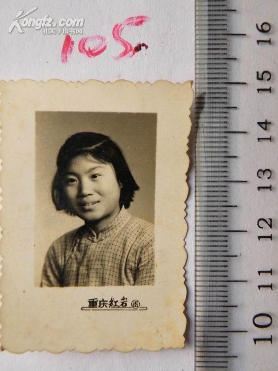老照片【105】上世纪六,七十年代 重庆红岩～穿格子外衣剪短发的女人