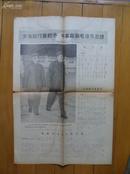 光明日报1968-1-1（4开4版 主席像 毛林合影等）可做生日报
