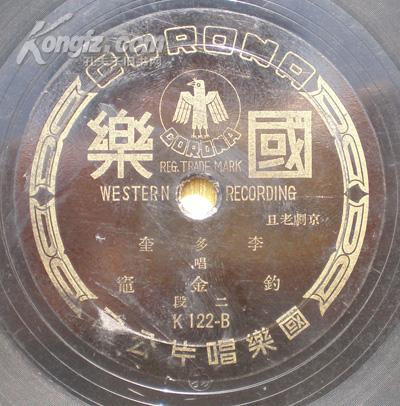 曲剧钓金龟曲谱_曲剧曲谱大全