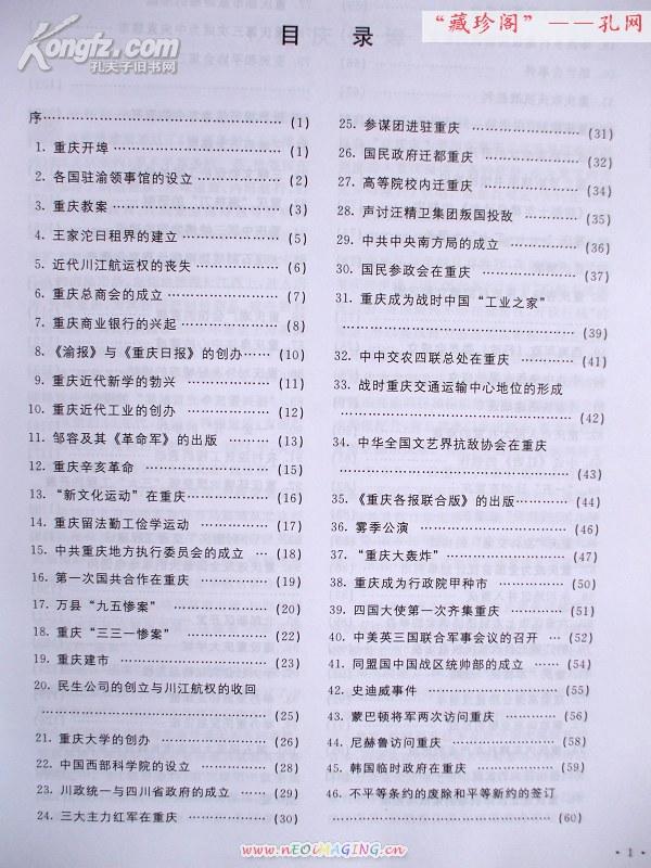 嘉兴有悠久的历史 人口约450万英语翻译(3)