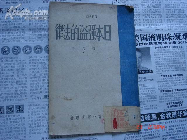 年,八路军解放宣化城,暴露了监狱中鬼子汉歼无