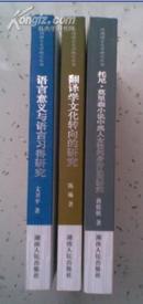 语言意义与语言习得研究 外国语言文学研究丛书