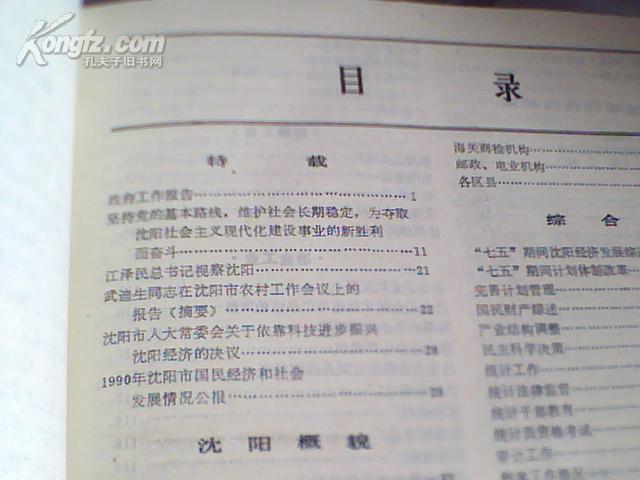 西安曲江gdp统计年鉴_2008西安统计年鉴