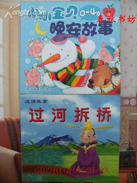 情义春秋猜成语春天_看图猜成语(3)
