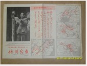 地图战报---《毛泽东选集》地名参考图（一）、（二）、（三）、（四）