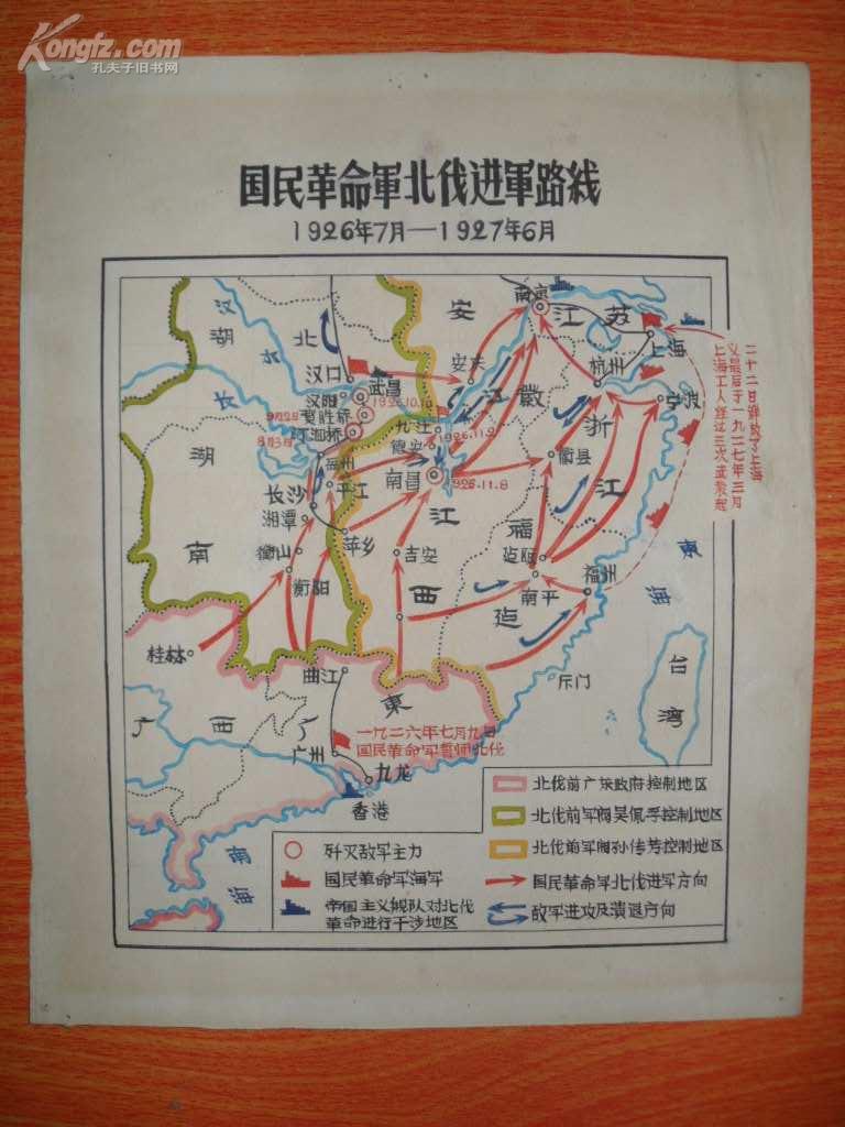 北伐攸县路线图图片