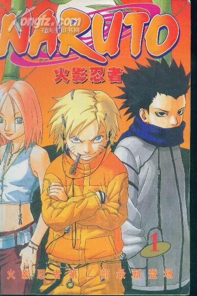 火影忍者(第二部5--24至 34,卡卡西外传)