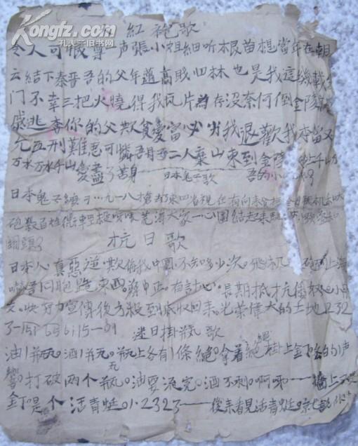 歌曲我们的歌词曲谱_陶笛曲谱12孔(2)