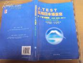 J.TEST实用日本语鉴定·E-F级 试题集（附正解 听解原文 听解CD）2006年一版一印