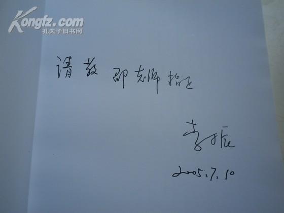 签名李振解构与解构的马克思主义德里达思想研究