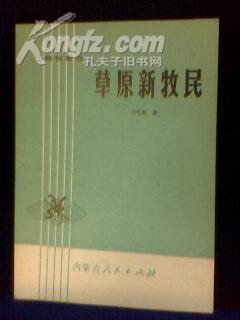 二胡曲谱牧民_牧民歌唱毛主钢琴曲谱(3)