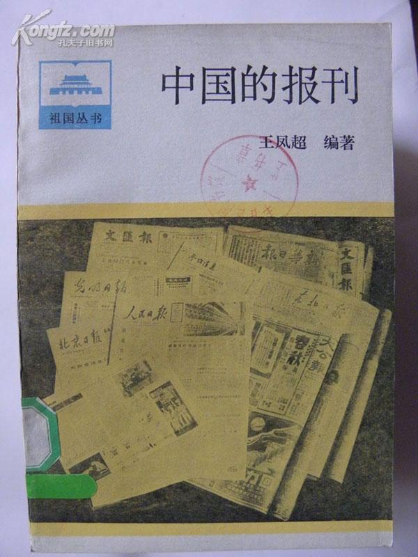 文学报刊(文学报刊名字)