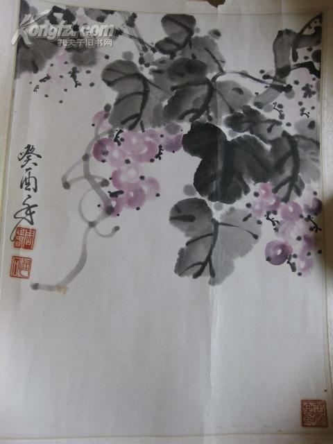 周姓画家 葡萄 原装一幅 保真迹 看不出是谁!
