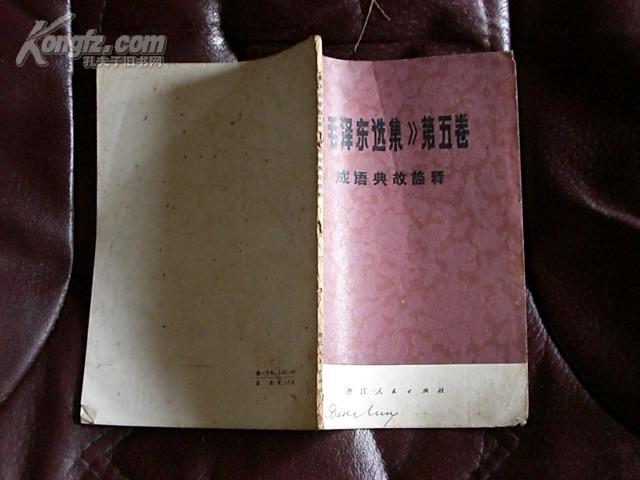 什么释卷成语_成语故事简笔画(3)