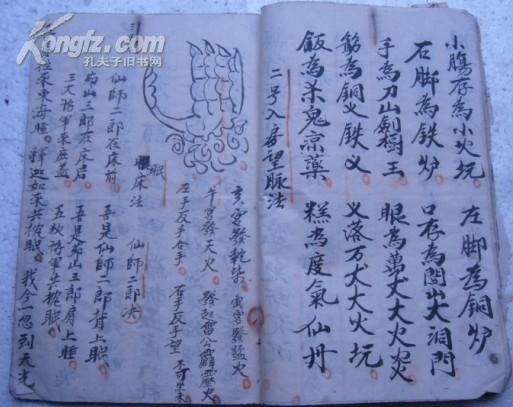 民国十三年一门总皈依送瘟讳天皇讳真武大帝决断二号入房望脉法和殿法