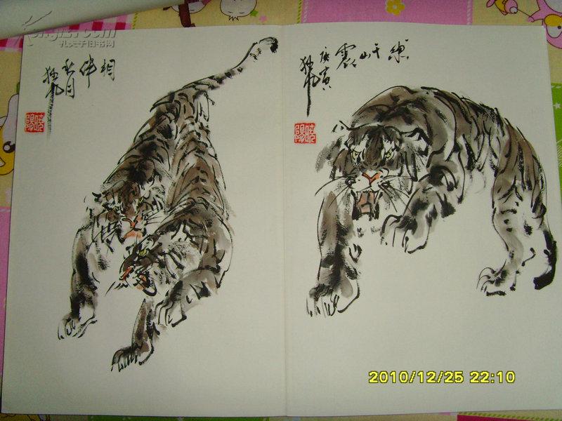 封晓阳:画:虎(册页/徐宝铭题扉页)可作为画虎教材/中国工艺美术家协会