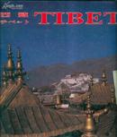 西藏TIBET（汉英日对照 精装）
