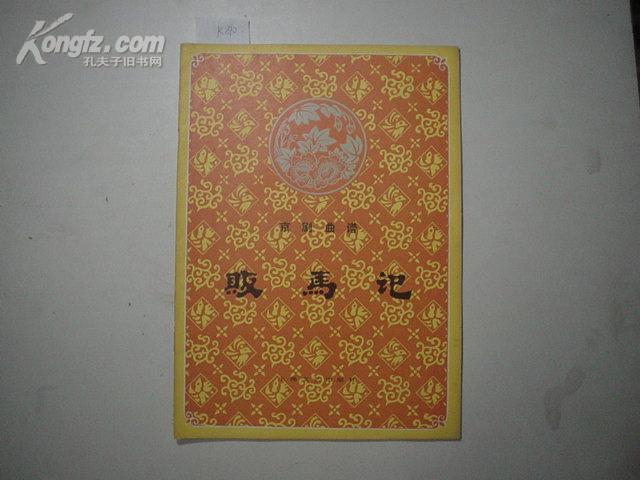 如何背京剧曲谱_京剧卡通人物(2)