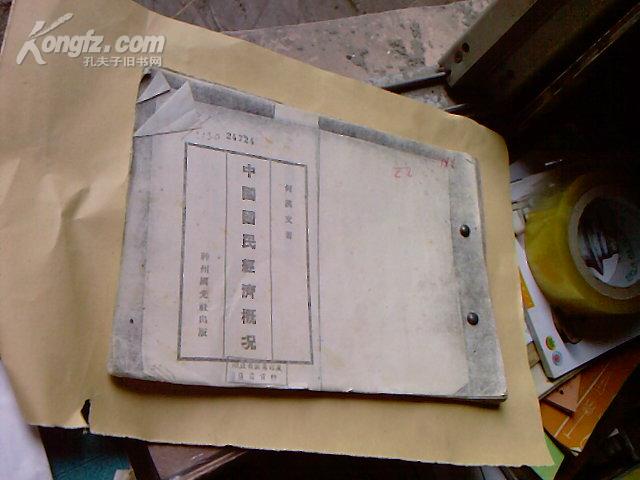 1930年中国经济总量_世界经济总量图片