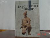 中国雕塑   法文  【包邮挂】
