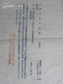山西省太原市邮电局1955年1月份起按第四级局计收租费（1954年）