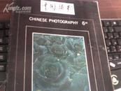 中国摄影1988年第6期。