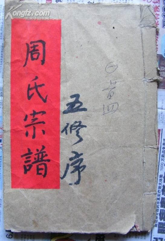 周氏的排名_唐氏综合症的孩子图片(3)