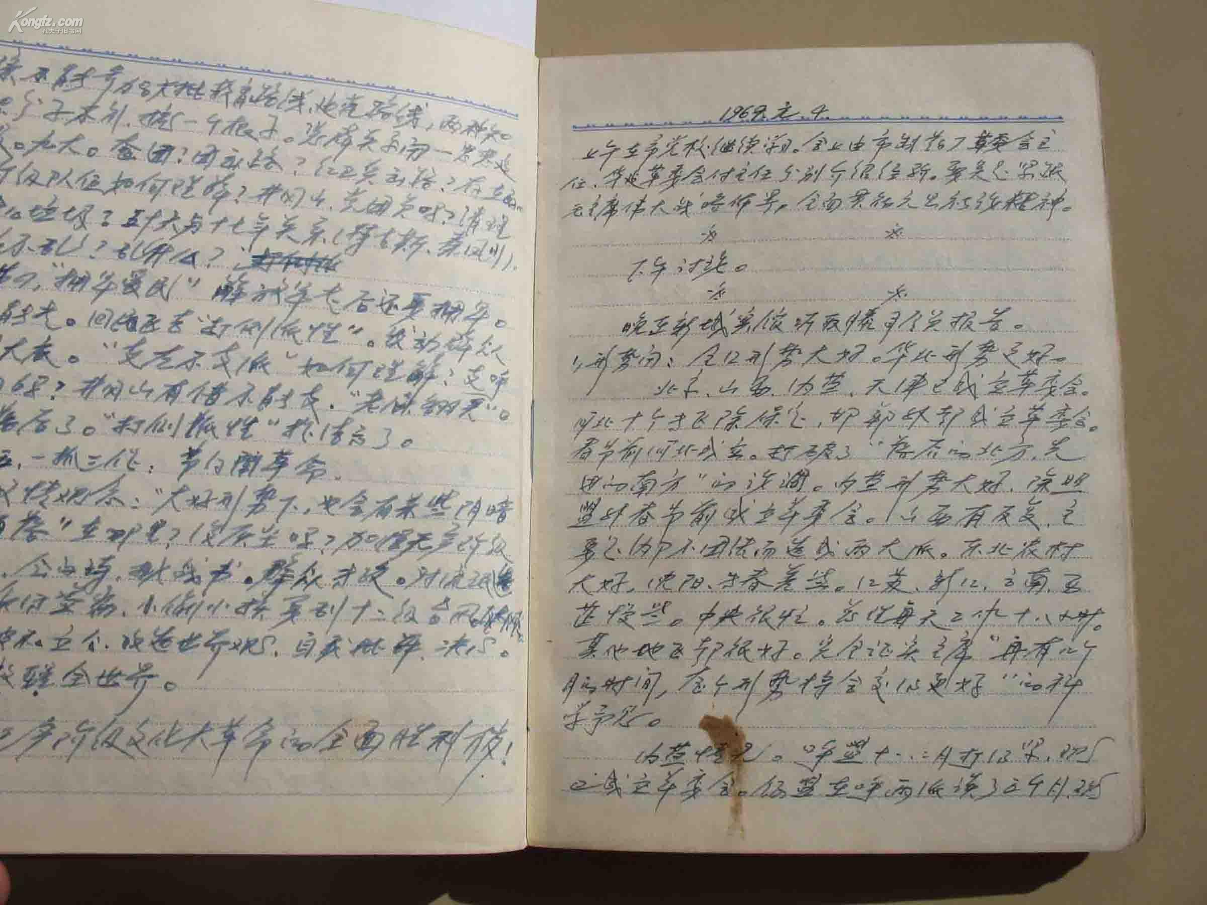 老日记本雷锋日记内容为彩色雷锋照片及雷锋日记